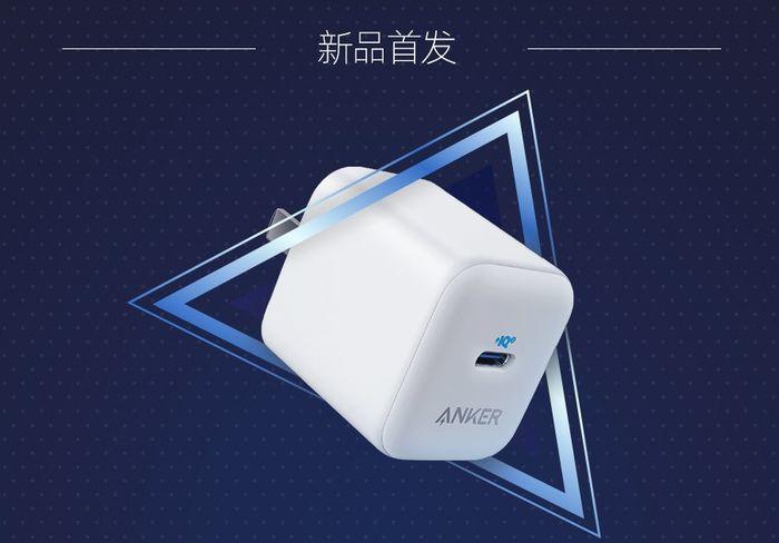 Anker 20W新款折叠插头充电器3月29日发布 小巧便携，快充再升级