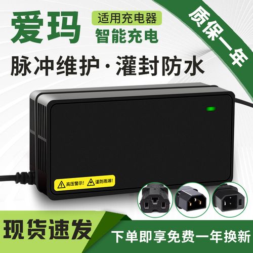 琳茵适配爱玛电动车充电器 轻松化解续航烦恼的可靠之选